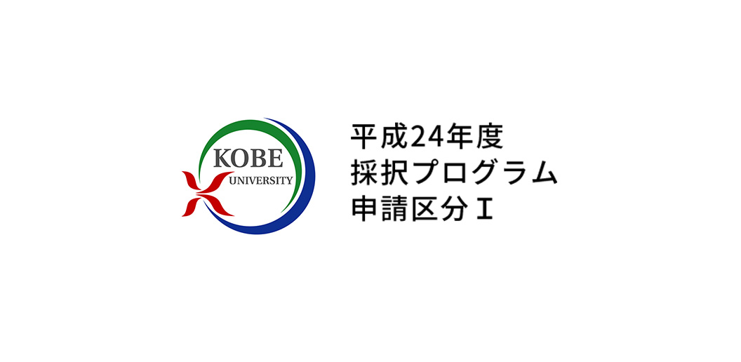 アジア諸国の現場での経験によって国際的な高度医療専門職者を養成。